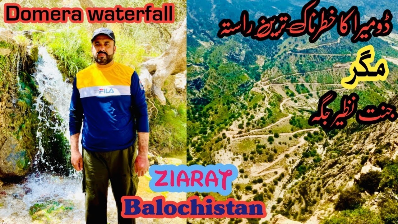 Domera Ziarat Baluchistan | Domyara Valley Ziarat | Domera Waterfall
