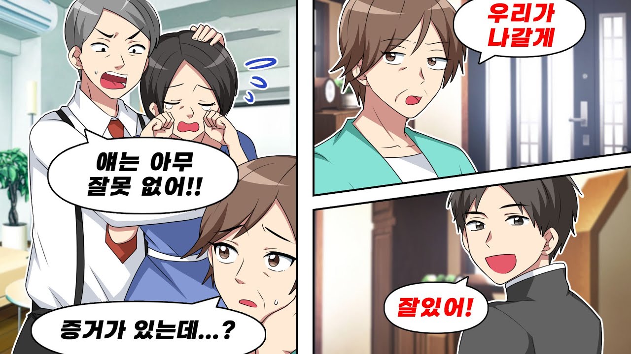 여동생 말만 믿는 남편 → 기가 차서 집을 나간 결과..
