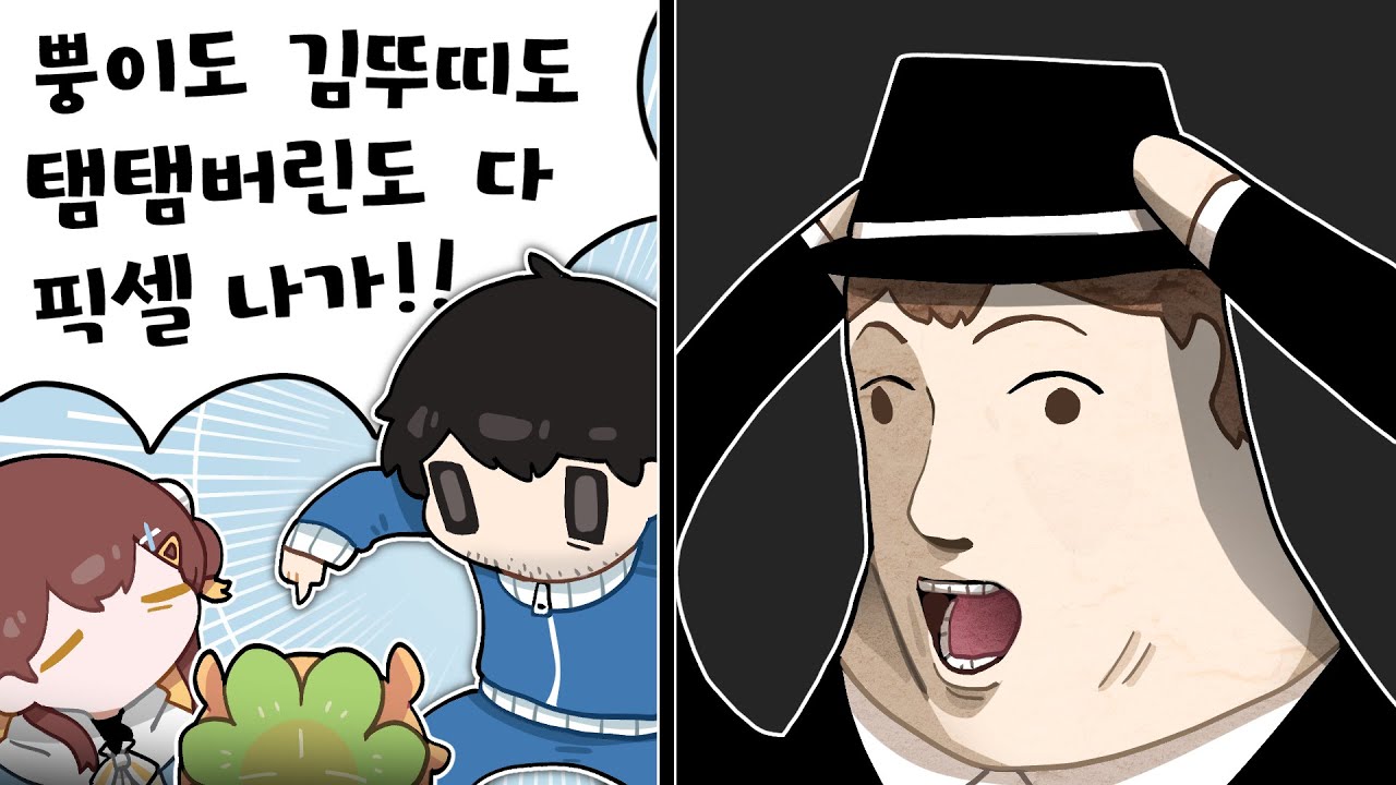 이렇게 다 나가면 뭐가 남나요 - 픽셀 하이라이트