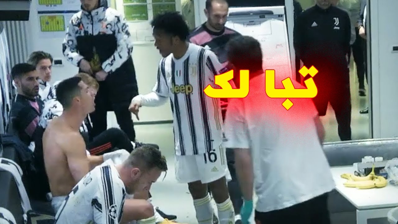 شجار بين كريستيانو رونالدو و كوادرادو خلال مباراة يوفنتوس وبورتو في دوري أبطال أوروبا