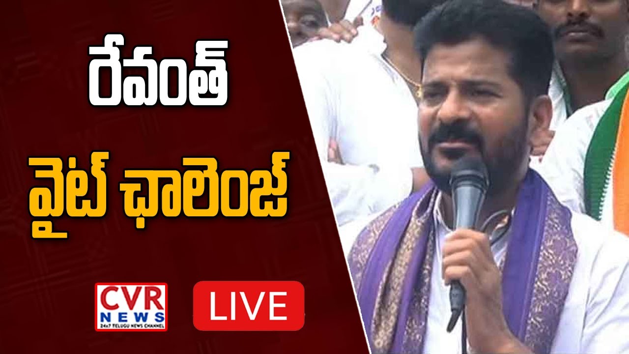White Challenge LIVE | Live From GunPark | KTR Vs Revanth Reddy LIVE | #KTR | #RevanthReddy | CVR
