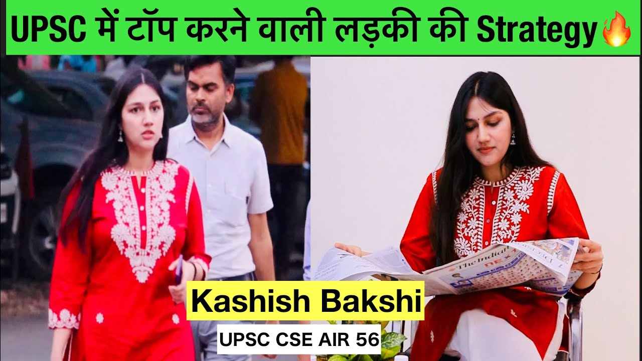 IAS बनके Kashish Bakshi की ऐसी बातें सुनकर उड़ गये सबके होश🔥UPSC Topper 2023 , 54 Rank | आख़िर जानिए