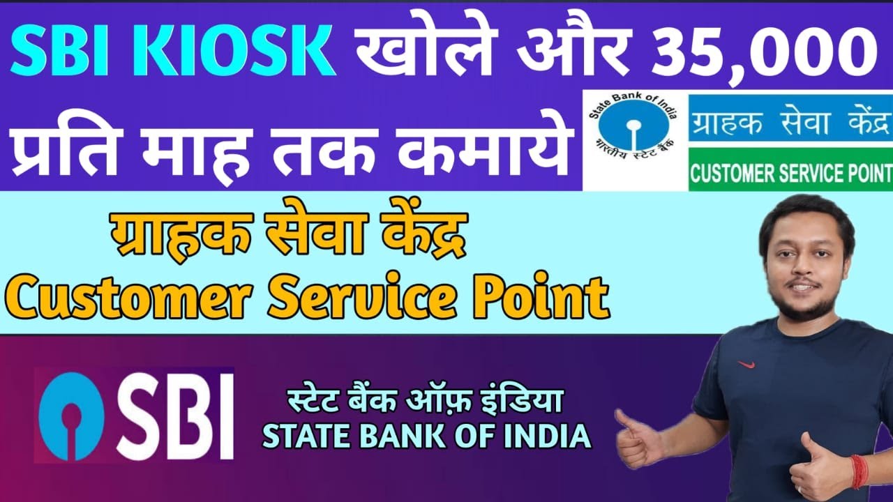 How to open a state bank CSP | Open sbi kiosk branch