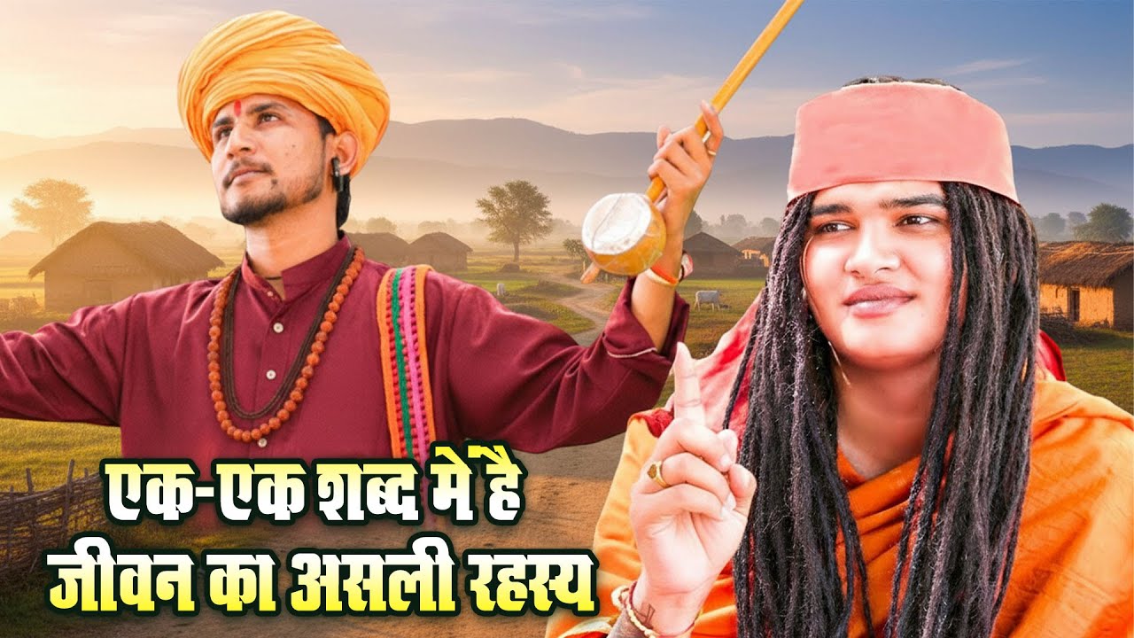 कई बार रुलाया इस भजन ने🥺 // Nirgun Bhajan#NirgunGeet #NirgunBhajan #NirgunSatsang