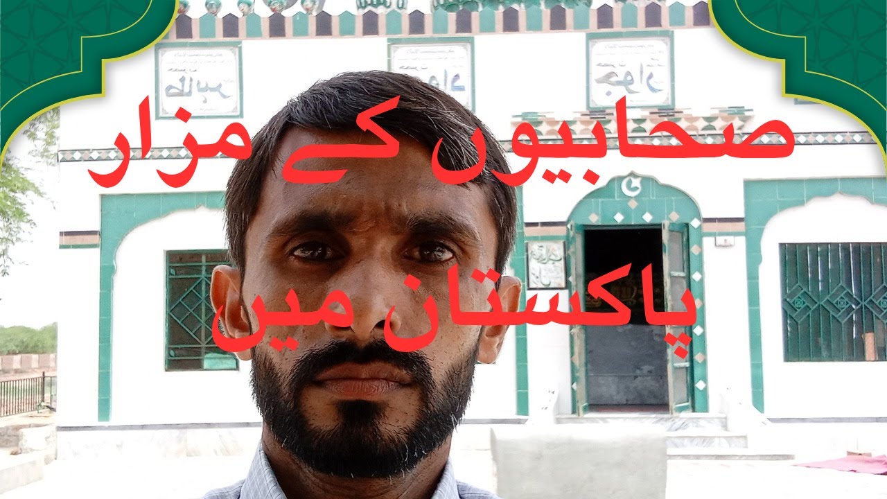 Tombs of the companions of the prophet in Pakistan.