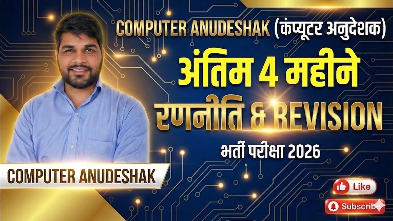 Computer Anudeshak 2026 | How to prepare in the last 4 months | Best Revision Strategy & Plan