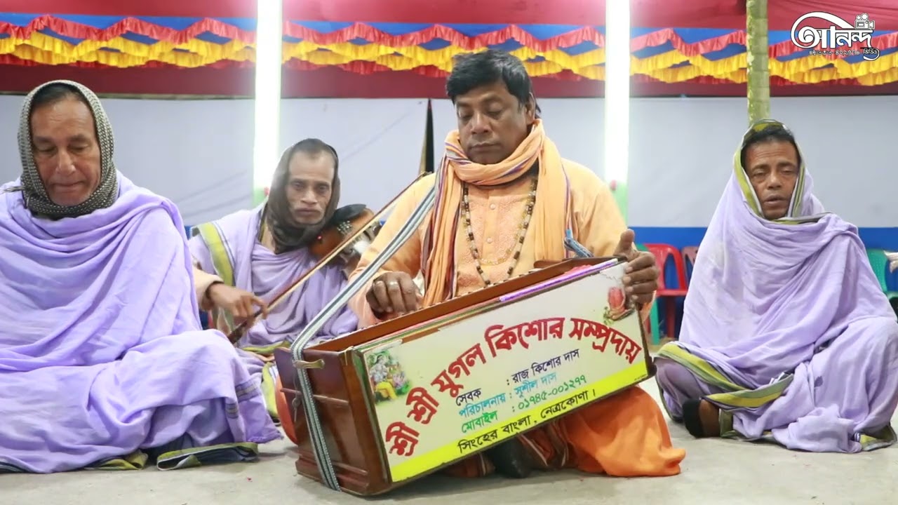 নতুন বছরের আরেকটি চমৎকার বিরাম কীর্তন ভিডিও | New kirton video | যুগল কিশোর সম্প্রদায় | horikirton