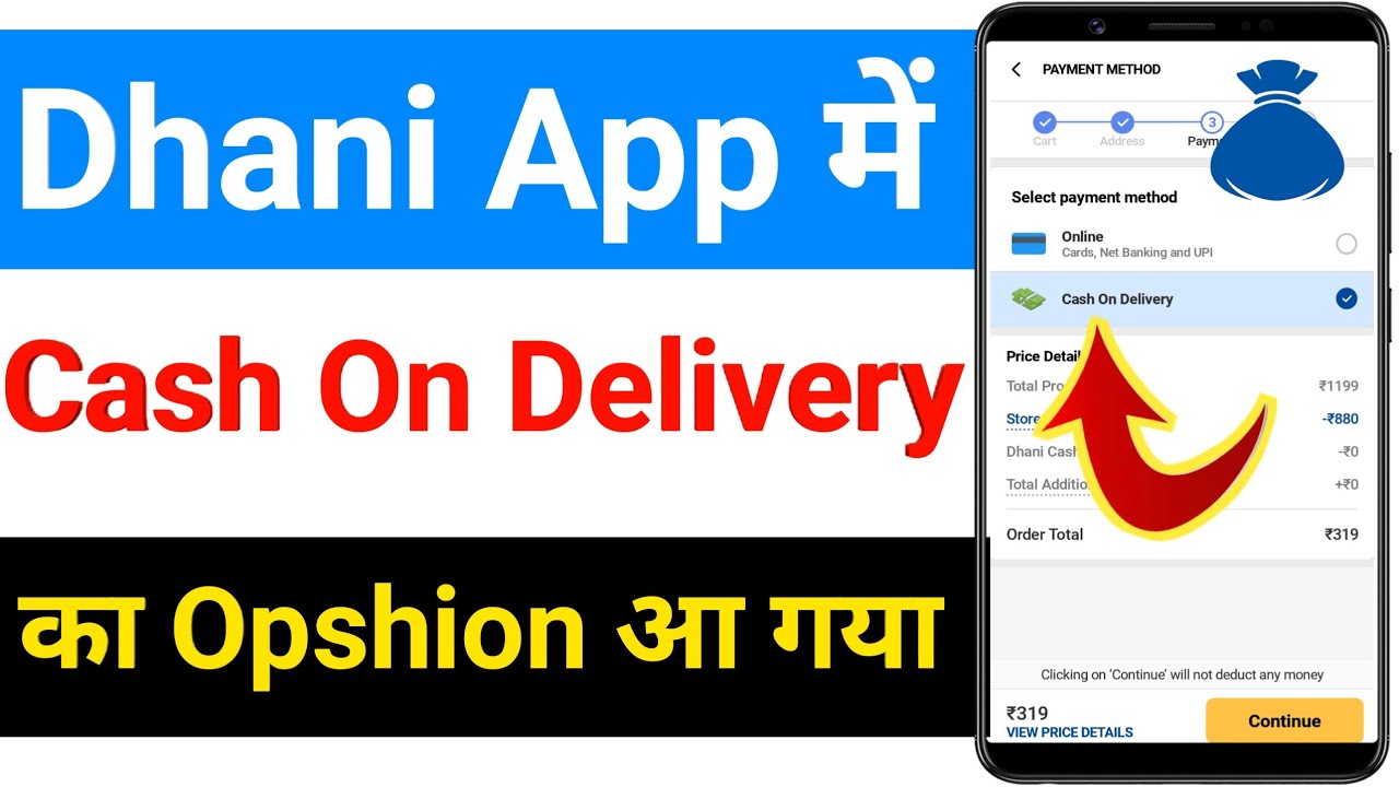 Dhani App Me Cash On Delivery Kaise Kare || Dhani App Me Cash On Delivery Problem Solve