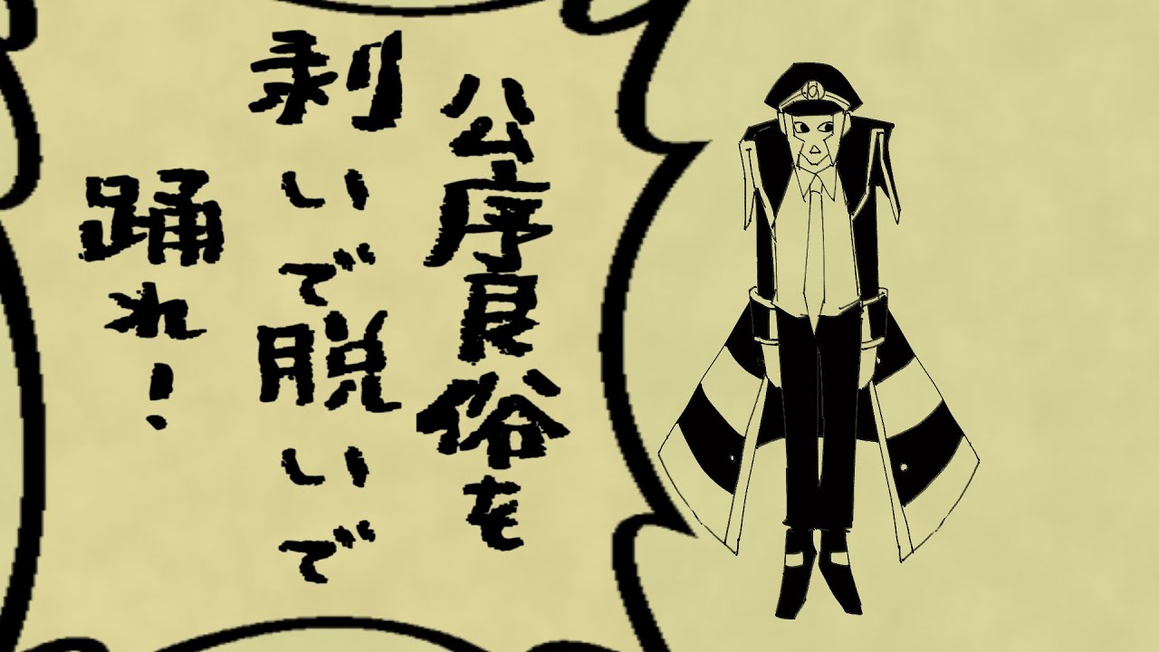 【手描きMAD】ム責任集合体【sbms】