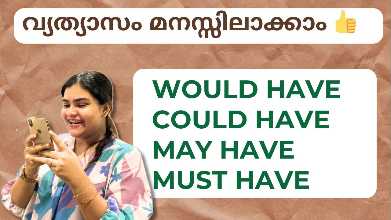 WOULD HAVE, COULD HAVE, MAY HAVE,MIGHT HAVE , MUST HAVE - വ്യത്യാസം മനസ്സിലാക്കി പഠിക്കാൻ 👍