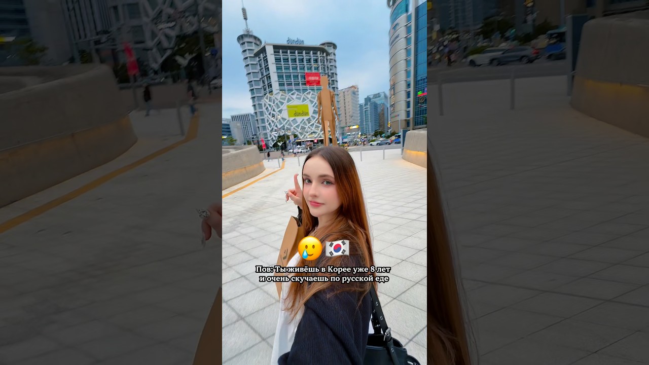 РУССКИЙ РАЙОН В СЕУЛЕ🇰🇷✨ #сашасонг #корея #сеул #жизньвкорее #корейцы