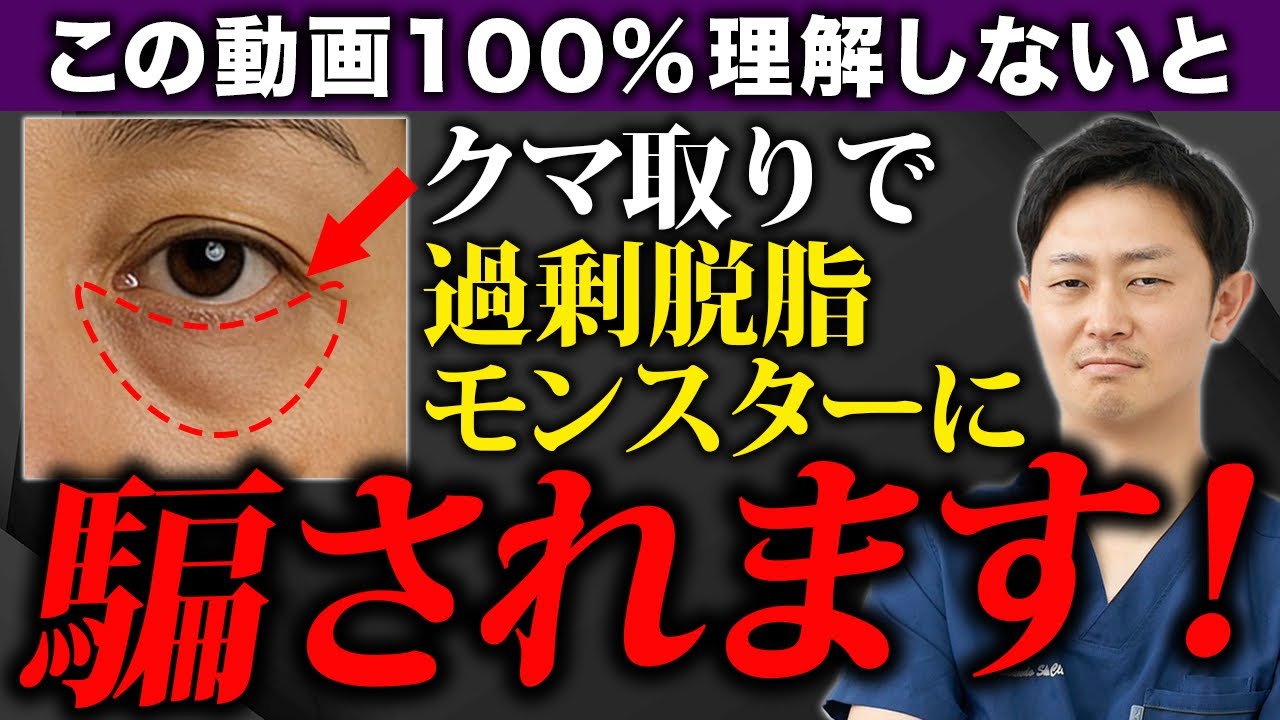 【クマ取り】目の中の構造とクマの原因を正しく理解しよう！基本のキ①＜クマの種類と原因＞