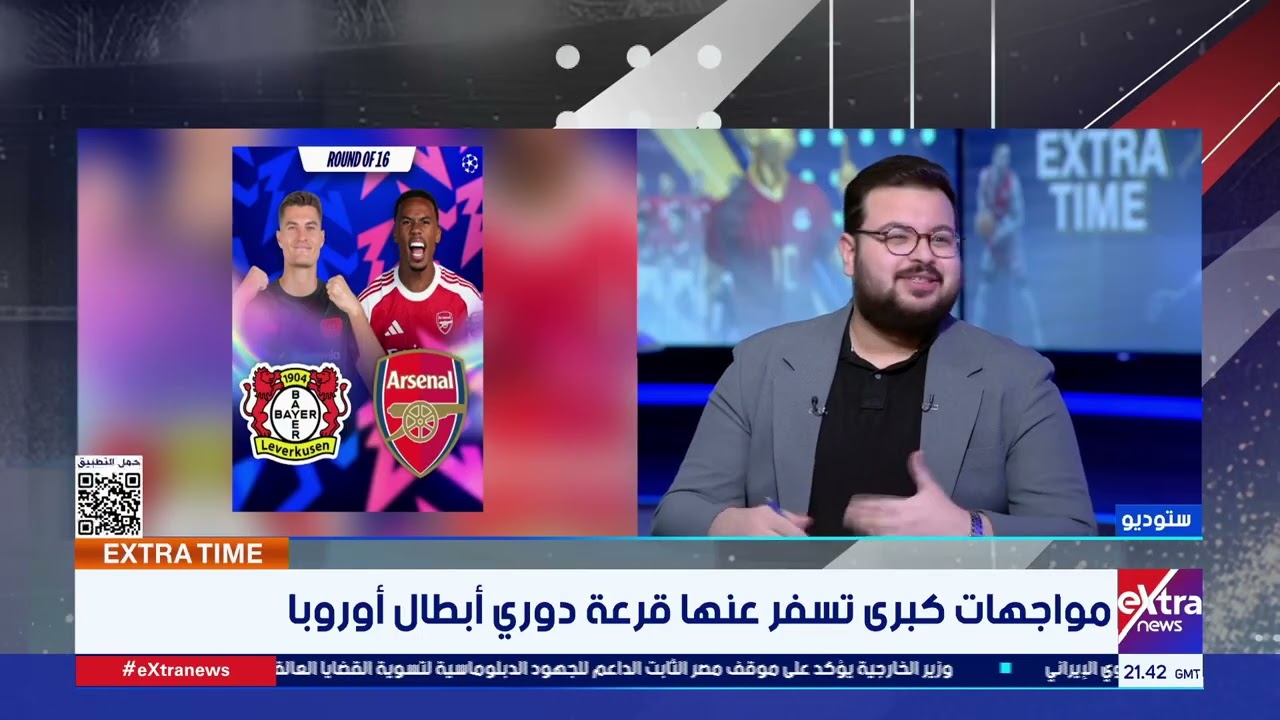 تحليل أبرز المواجهات وفرص الكبار.. لقاء مع الناقد الرياضي آسر حسين عن قرعة دوري أبطال أوروبا
