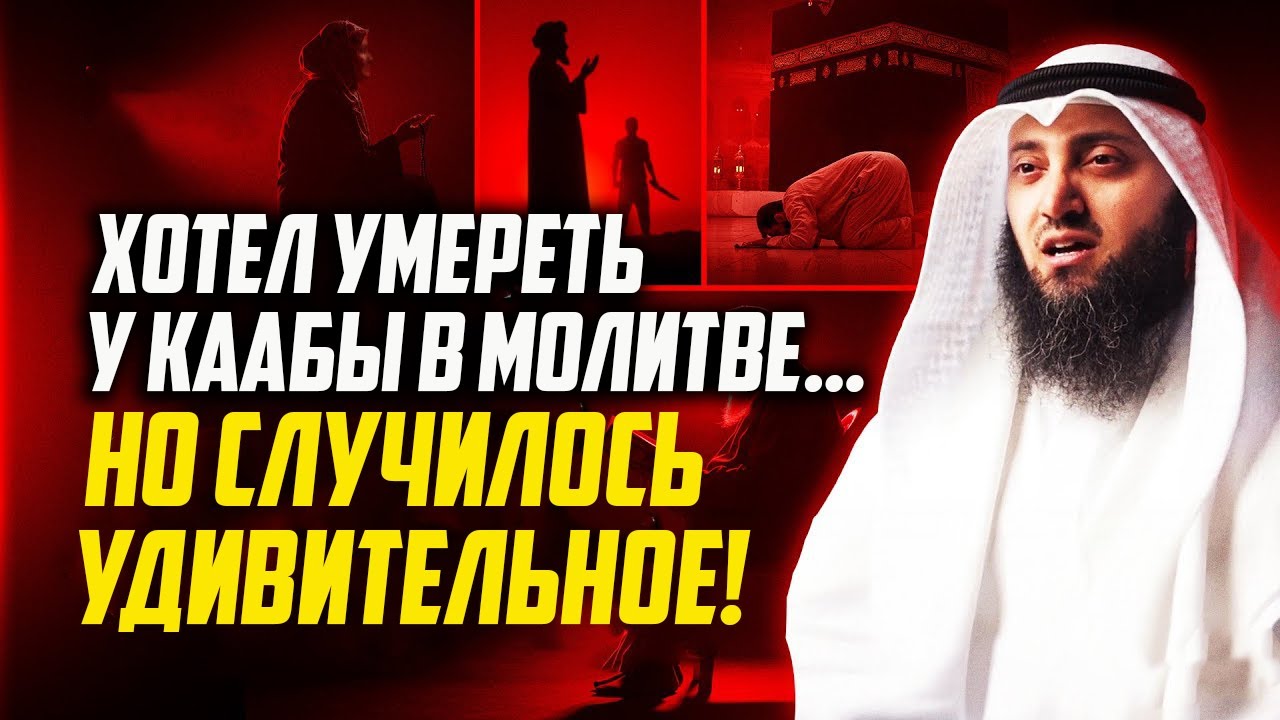 ТРИ истории людей, которым Аллах дал БЛАГОЙ КОНЕЦ &mdash; просто НЕВЕРОЯТНО!