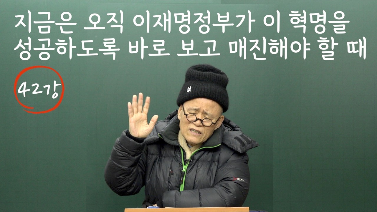 [도마복음 #42] 