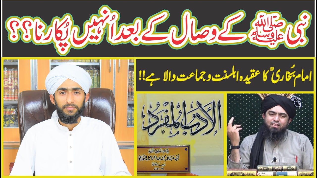 Nabi ﷺ Ko Wisal Ke Bad Pukarna ?? Pirzada Muhammad Ahmad Naqshbandi