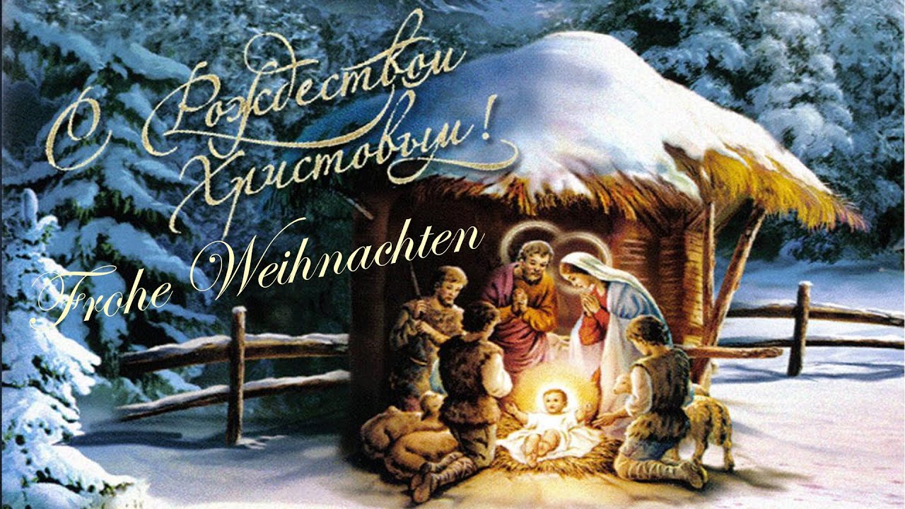 Рождественское Богослужение. Weihnachtsgottesdienst.Immanuel Hamburg Süd.