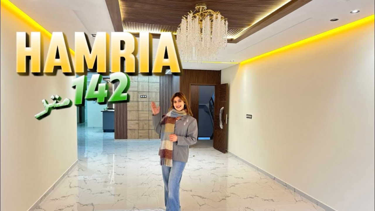شقق فخمة🔥😉 بسونطر مدينة مكناس🔥😌 #عقارات_بامكنا #bameknaimmobilier 