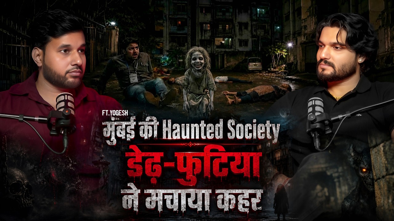 Mumbai Me Dedh-Futiya Ne Li Kai Jaane | Ft.Yogesh | Horror Podcast | Hindi Horror Story