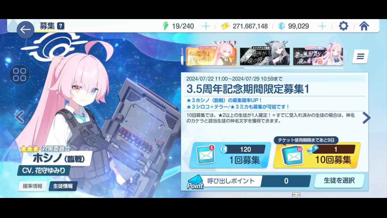 Blue Archive JP - Gacha Hoshino (Armed) and Shiroko Terror