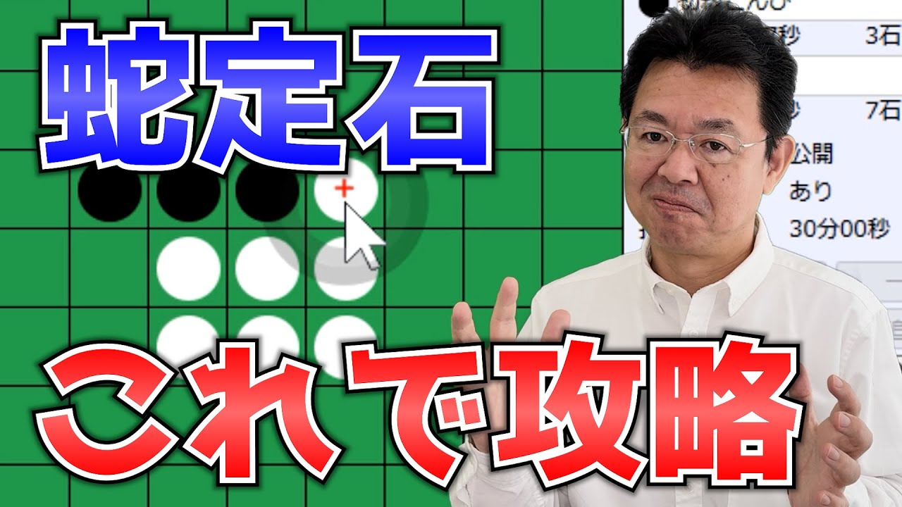 蛇定石を完全攻略 ～ オセロ八段の実戦を見て学ぼう #093