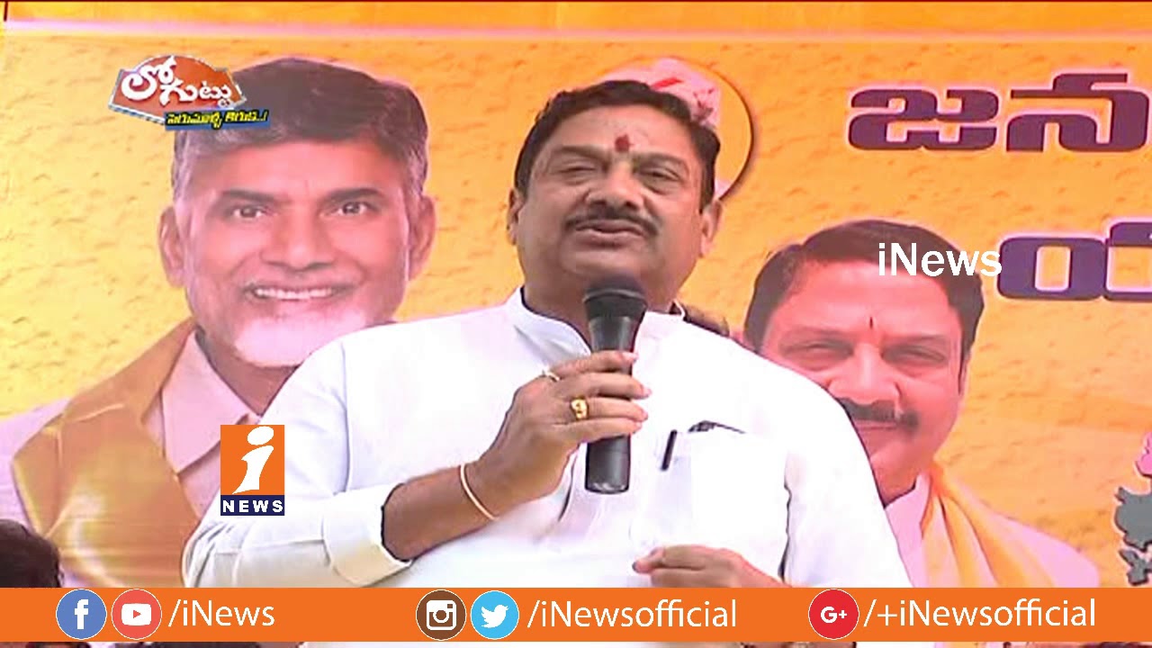 Secret Behind TDP Activists And Peoples Upset on Kala Venkata Rao? | Loguttu | iNews