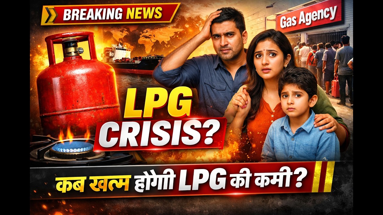 India LPG Crisis Explained 🔥 | Gas Cylinder Delay 2026 | क्या सच में LPG की कमी हो रही है?