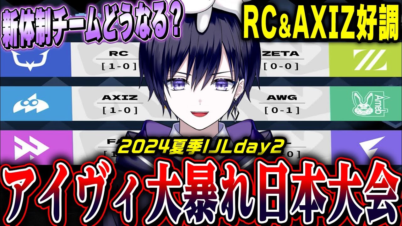【第五人格】夏季IJL日本プロリーグ開幕！新環境で一番強いチームはどこだ！？【唯/公認ミラー配信】