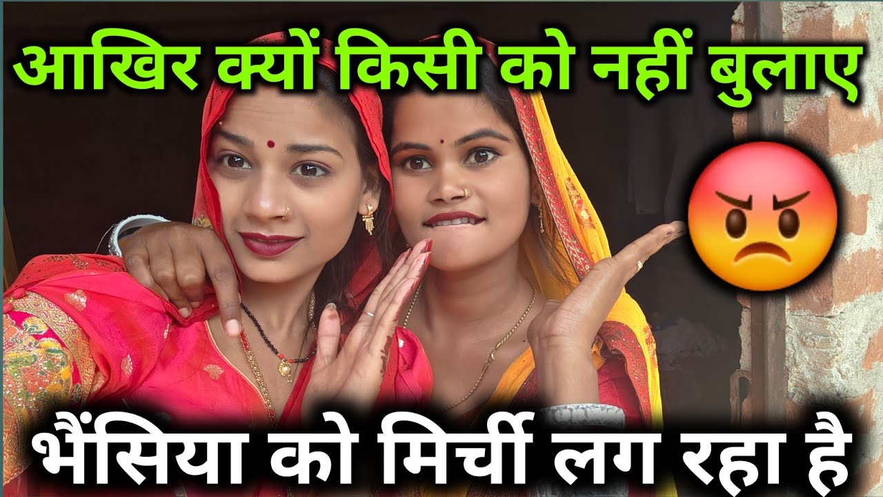 😡आखिर तुझे मिर्ची क्यों लग रहा है ||#trending  @jaiveerrajdipuofficial @RenuNishadshort 