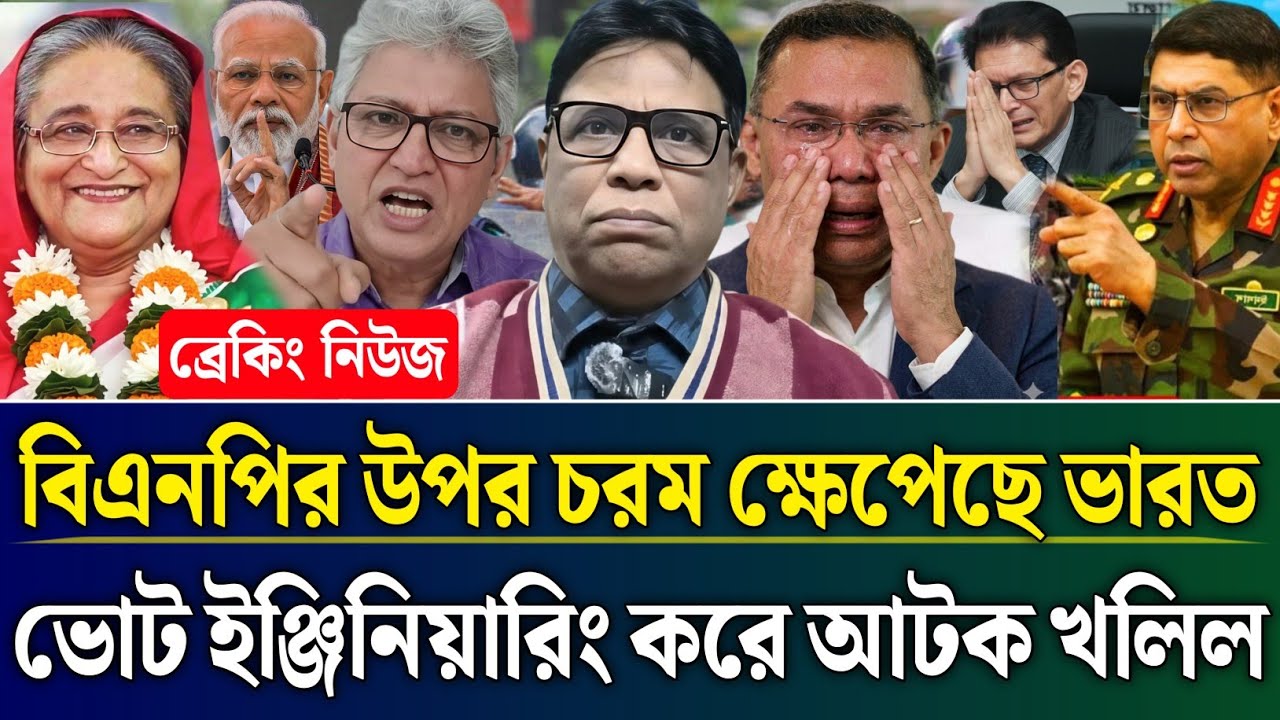 বিএনপির উপর ক্ষেপেছে ভারত ভোট ইঞ্জিনিয়ারিং করে আটক ড.খলিল | Masud Kamal Talk Show | Zamuna TV Barta