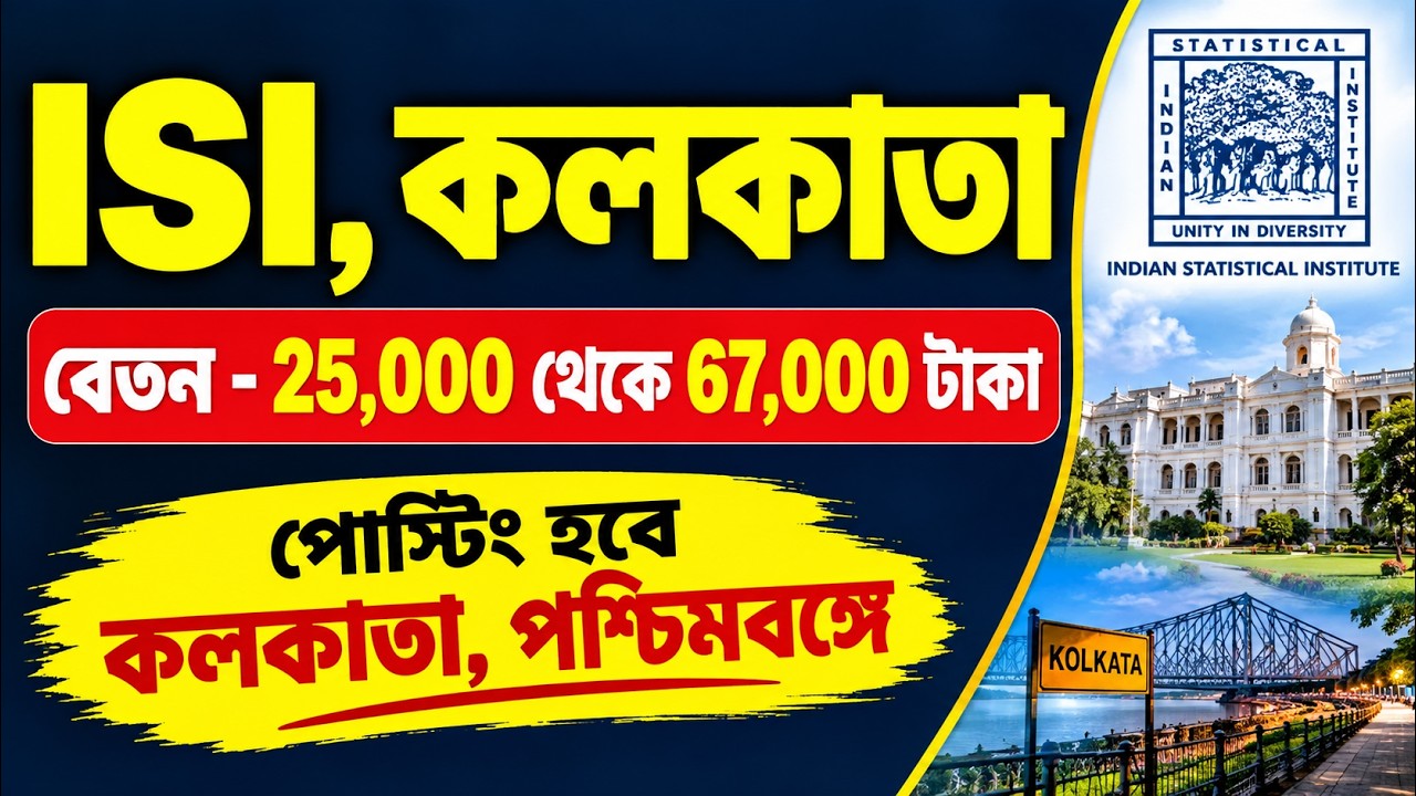 🔥 Kolkata, West Bengal | Government Recruitment 2026 | Salary Up to ₹67,000 | ISI, Kolkata