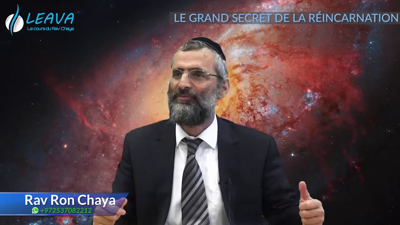 Le grand secret de la réincarnation - Rav Ron Chaya