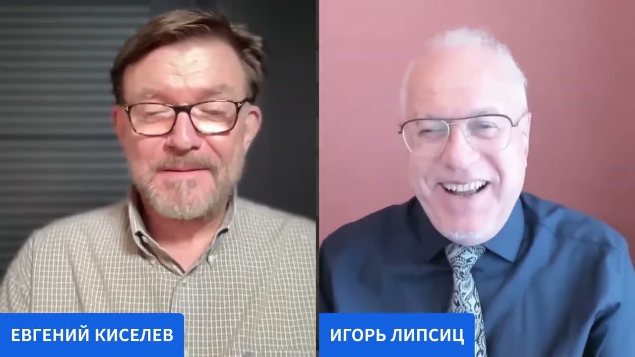 ЛИПСИЦ: ИНТЕРВЬЮ ЕВГЕНИЮ КИСЕЛЕВУ 06.10.2025