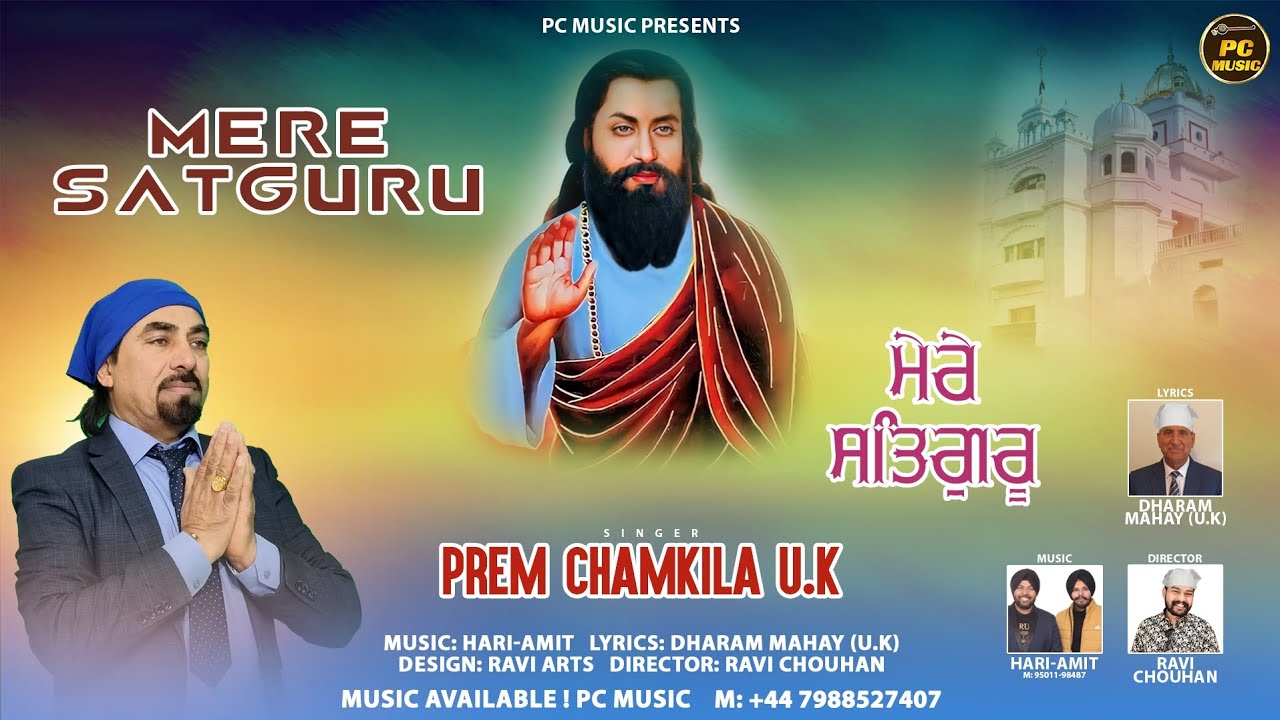 Mere Satguru - Prem Chamkila
