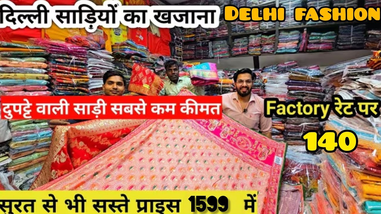  हलद्वानी की सबसे सस्ती दुकान लहंगे-लाचे साड़ी सूट कोटपैंट शेरवानी 