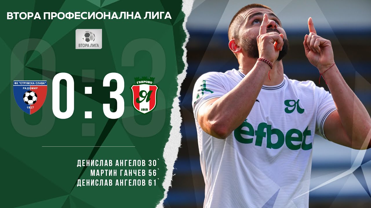 Струмска слава - Янтра