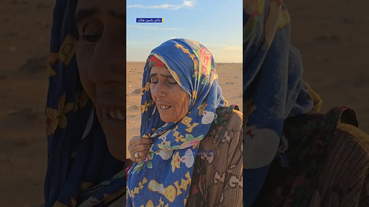 خالتي غزلان | أكثر من 50 سنة في الصحراء… امرأة بدوية عاشت وحدها وعلّمتنا معنى الصبر