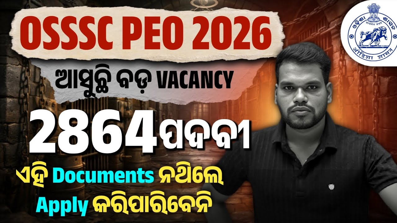 OSSC PEO JRA NEW Vacancy 2026 | ଏହି Document ready କର ଏବେ | Age, Qualification, Selection Process