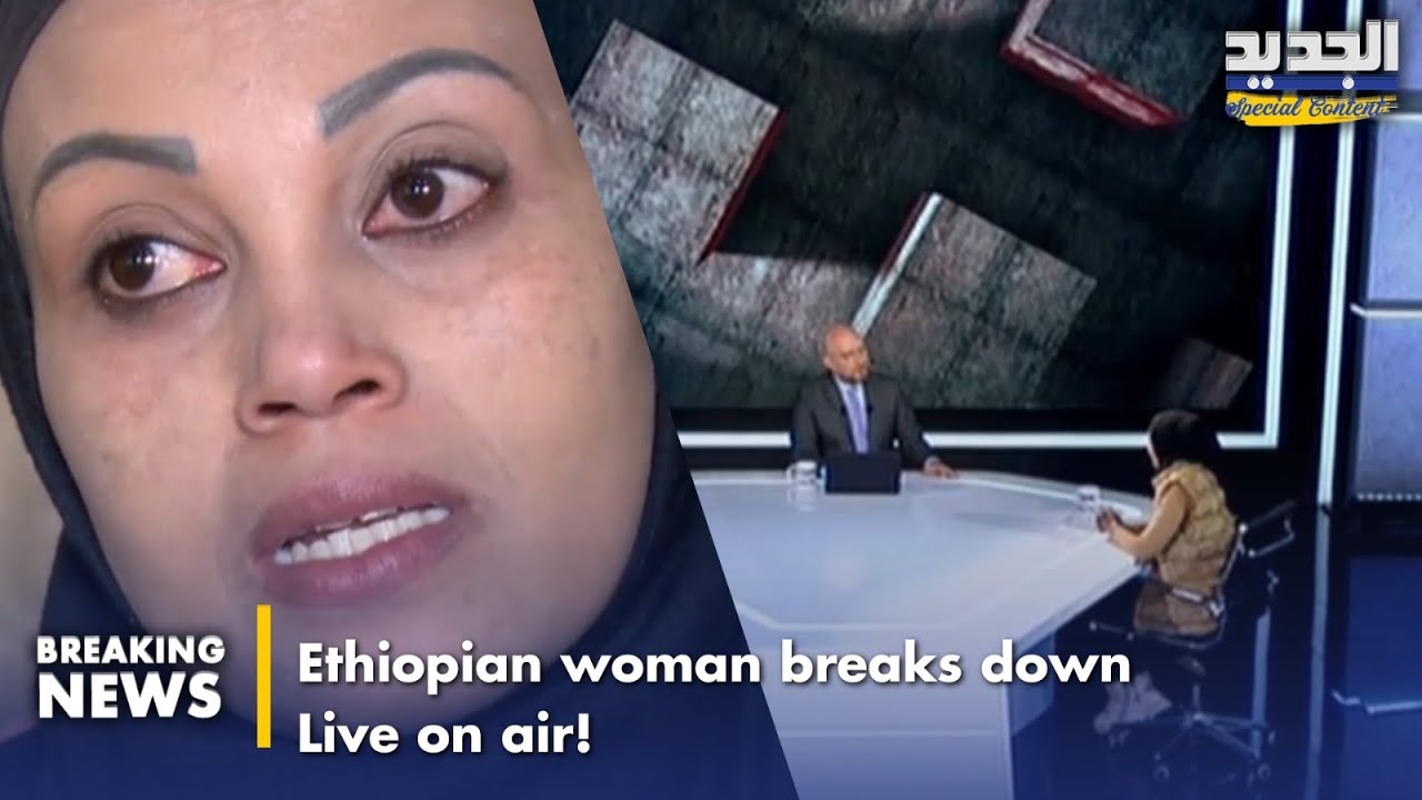 Ethiopian woman breaks down Live on air!-إثيوبية تنهار على الهواء بعد تخلي زوجها اللبناني عنها.