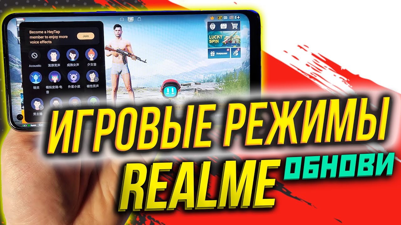 realme ui 2.0 ui 3.0 сравниваем, обновляем и настраиваем игровые режимы