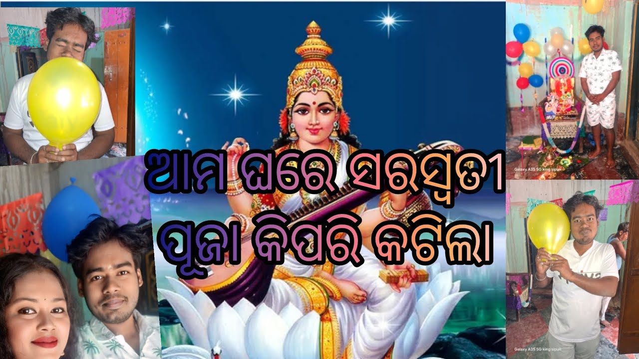ଆମ ଘରେ କିପରି କଟିଲା ସରସ୍ବତୀ ପୂଜା #delivlogs #villagelifestyle #odiavolg #vlog 