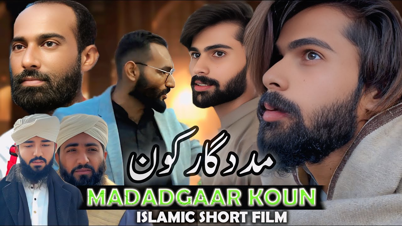 Madadgaar Kaun? | Heart Touching Islamic Short Film | Emotional Story | BS Production