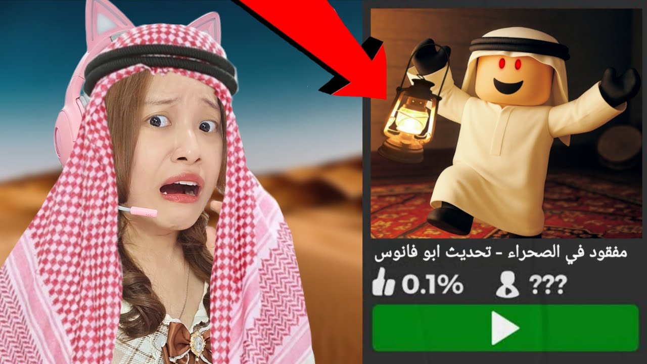 GAME ARAB INI TERKUTUK!
