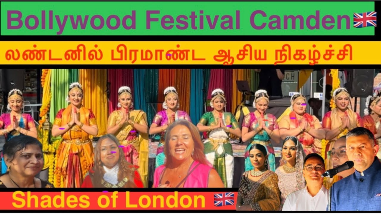 London Bollywood Street Festival Camden 🇬🇧🇬🇧லண்டனில் நடந்த பிரமாண்டமான நிகழ்வு🇬🇧