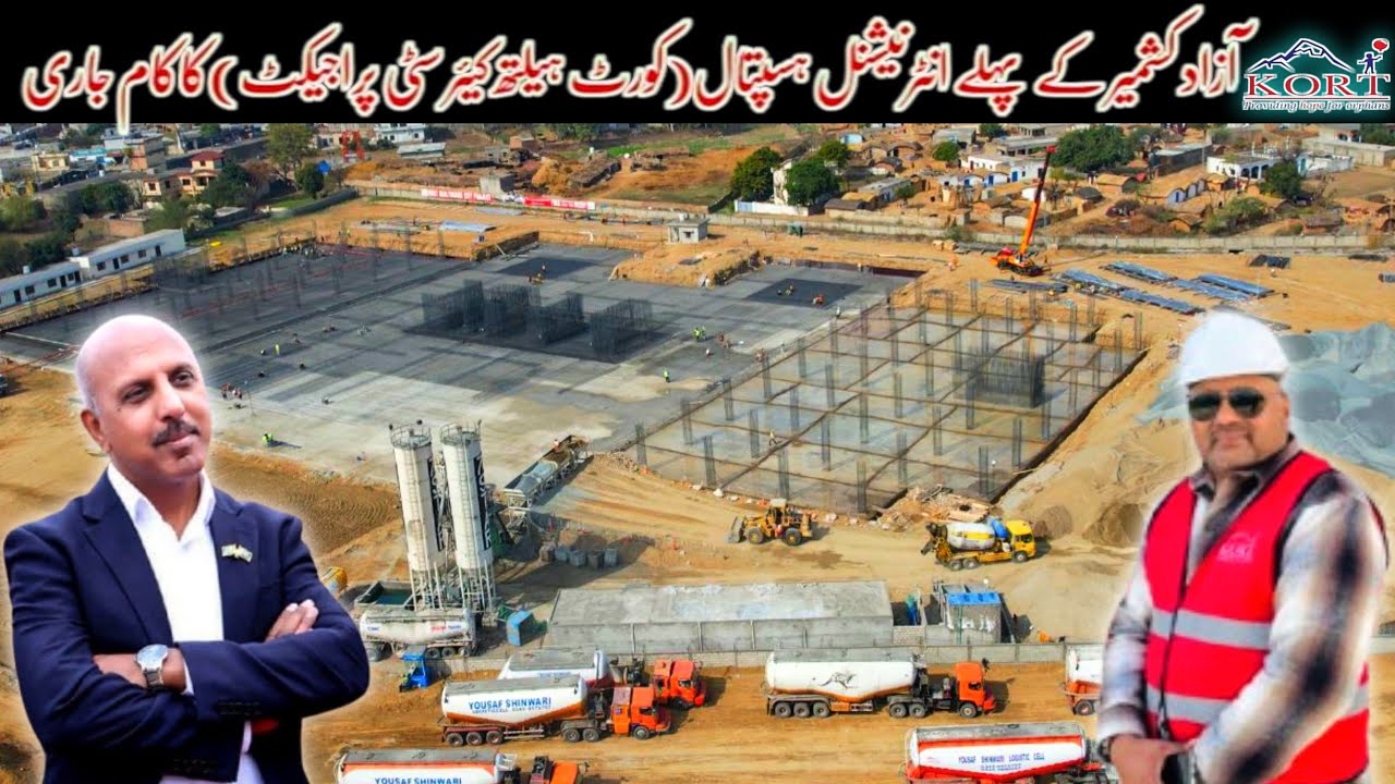 Kort Hospital New Update||آزاد کشمیر کے انٹرنیشنل ہسپتال کا کام جاری ||Mirpur Azad Kashmir