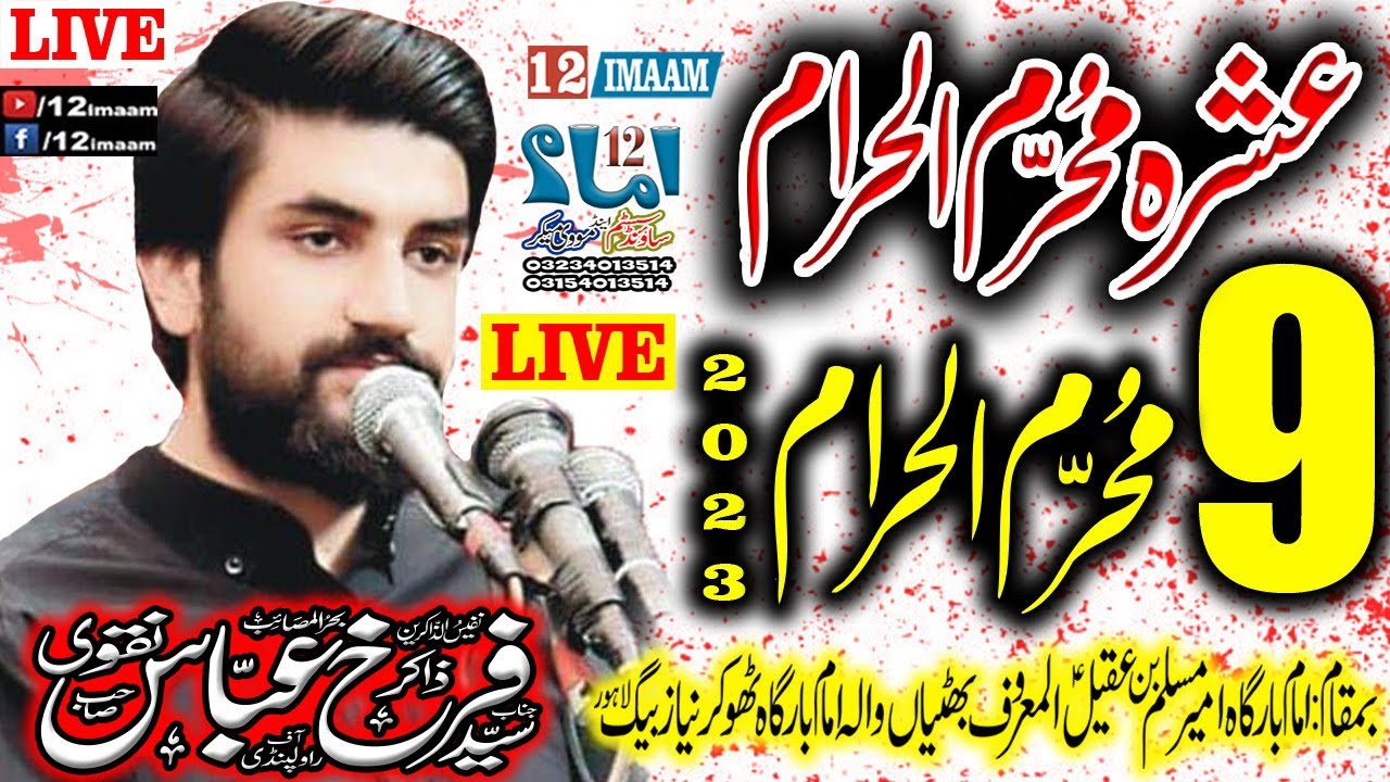 Live Majlis aza | 9 Muharram 2023 | Zakir Farrukh Abbas Naqvi | Thokar Niaz Baig Lahore