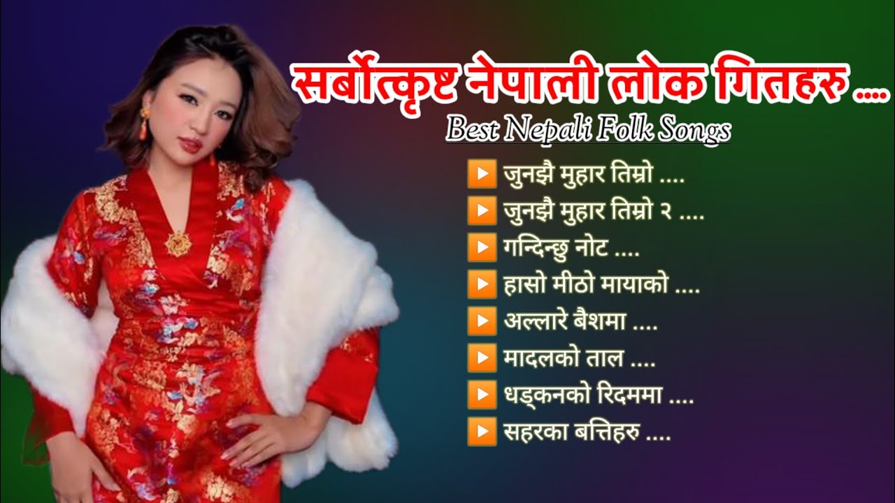 Best Nepali Folk Songs।Nepali Romantic Song Collection ।