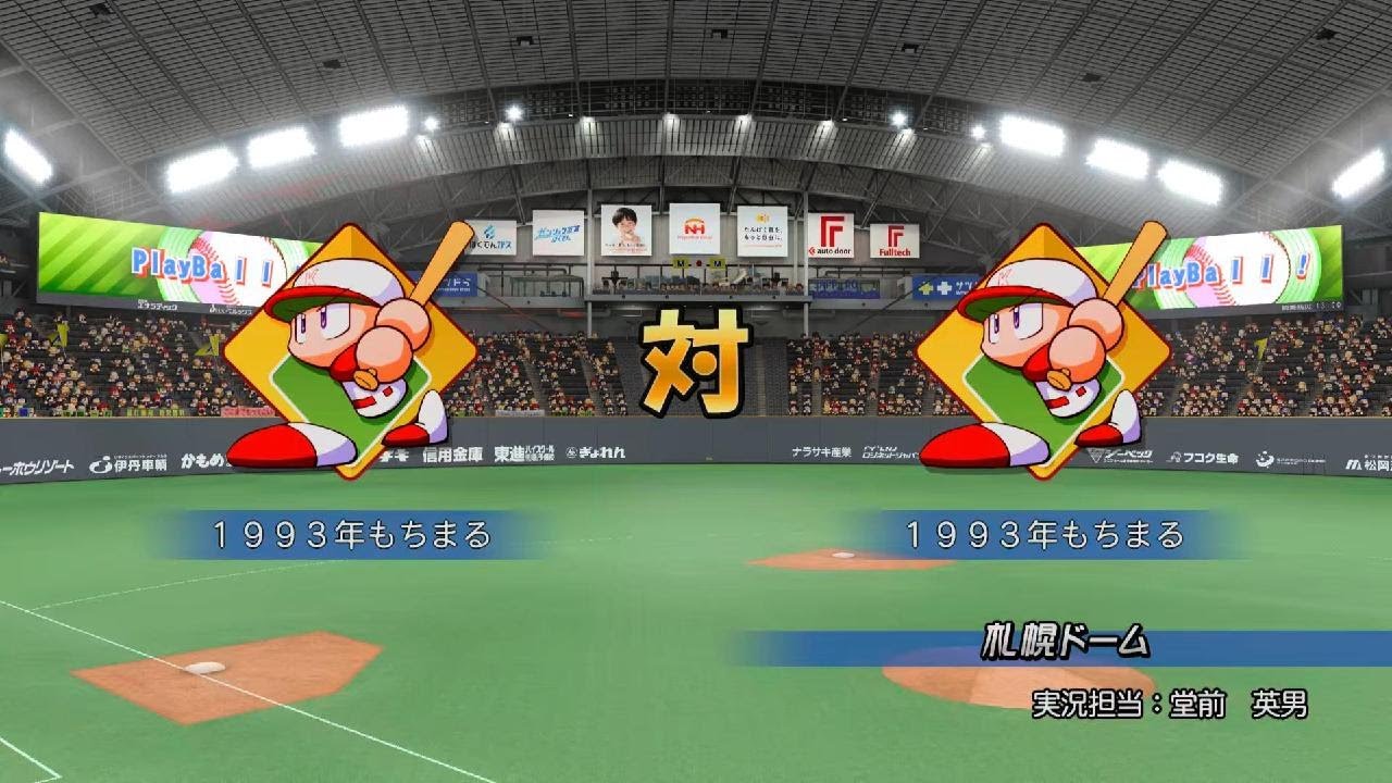 eBASEBALLパワフルプロ野球2022_20240824194049