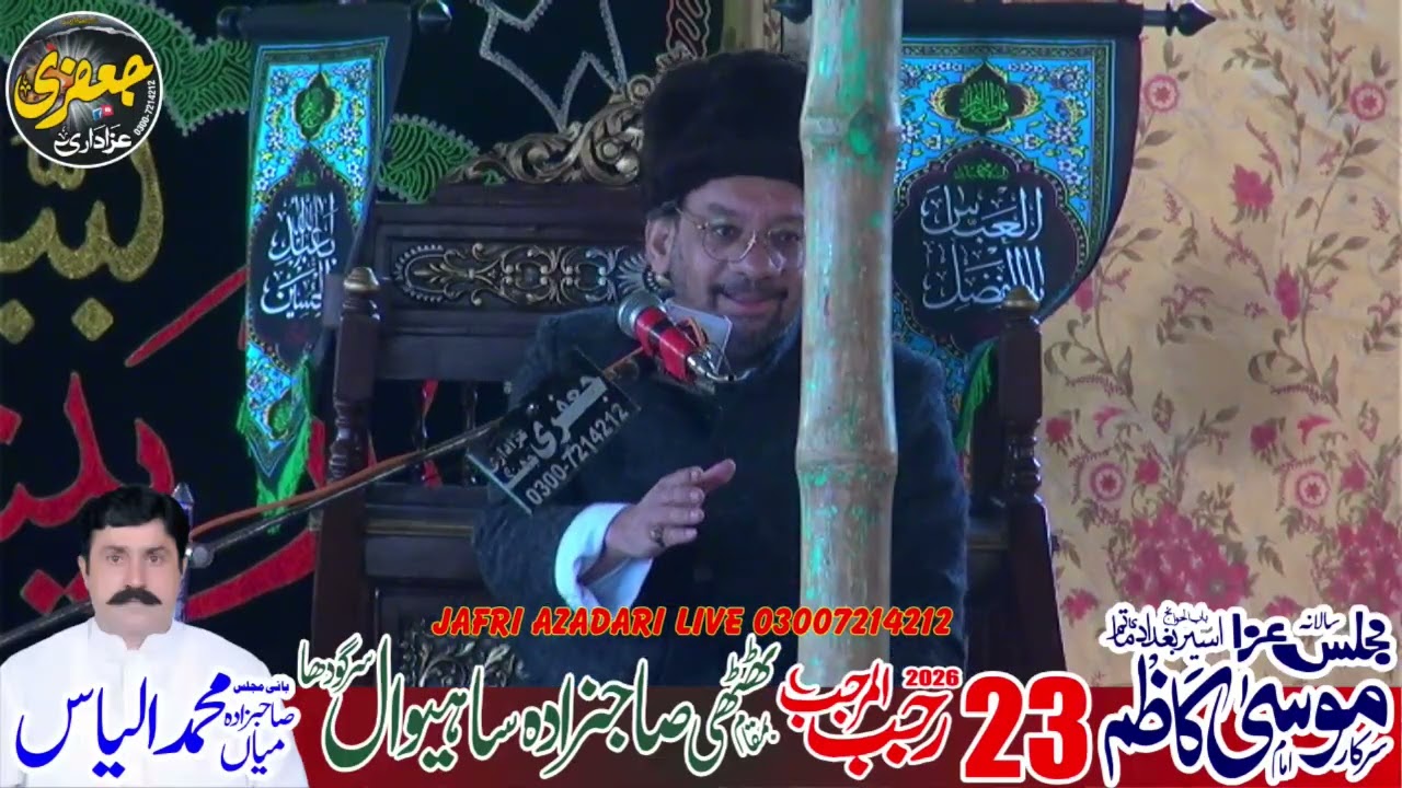 Allama Syed Kamal Haider Rizvi Majlis 23 Rajab 2026 Thajhi Sahibzada Sahiwal Sargodha
