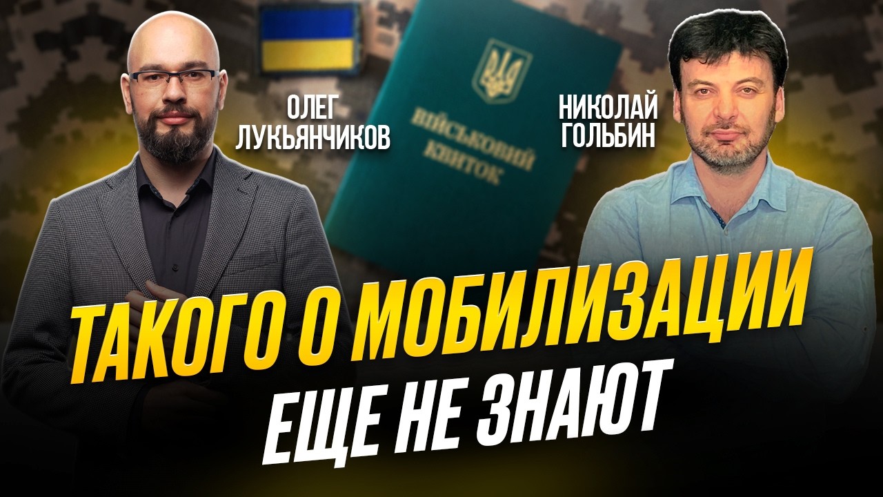 Такого о мобилизации вам еще не рассказывали